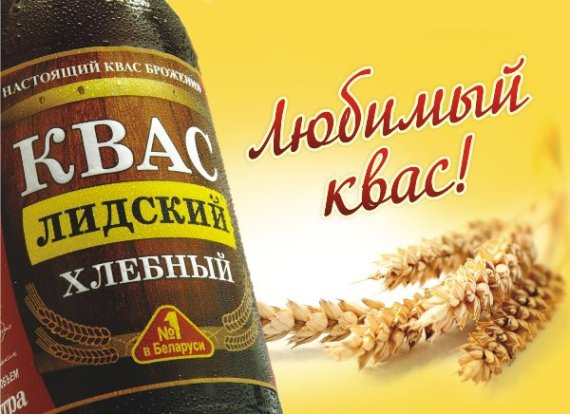 Лидский квас,сок АВС,доставка от 3т.руб