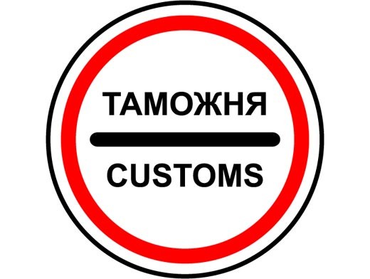Таможенное оформление экспресс грузов и посылок 1 - 200 кг.