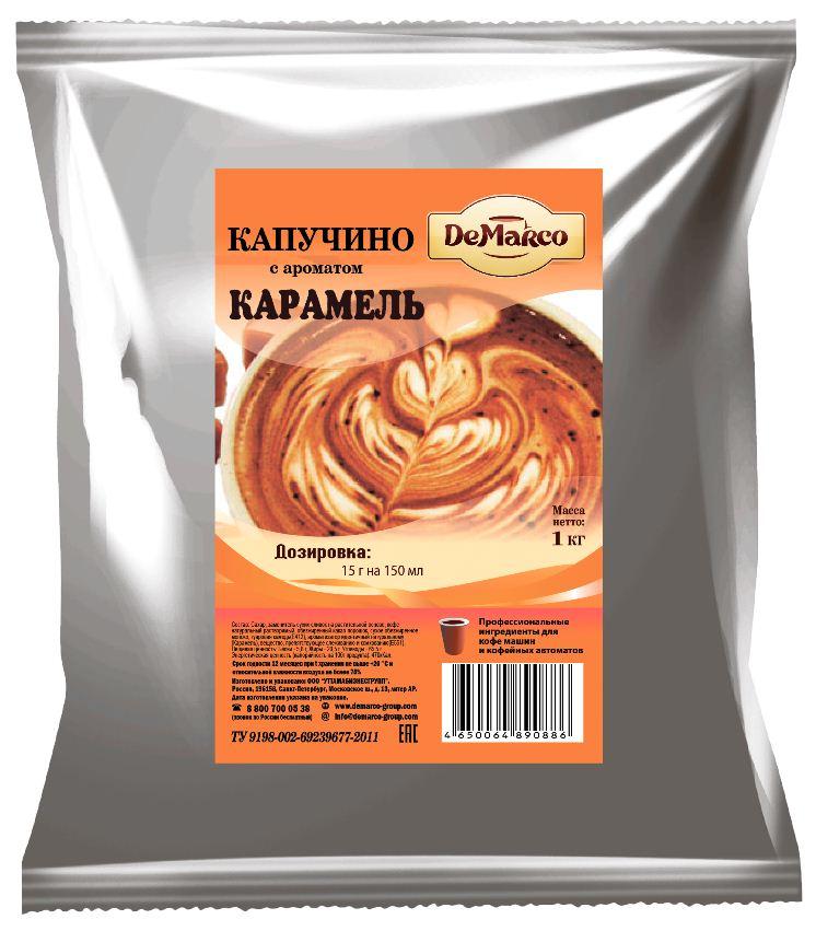 Капучино с ароматом Карамель DeMarco