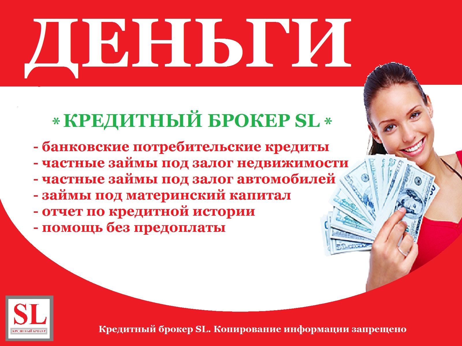 Кредитный займ город новошахтинск онлайн