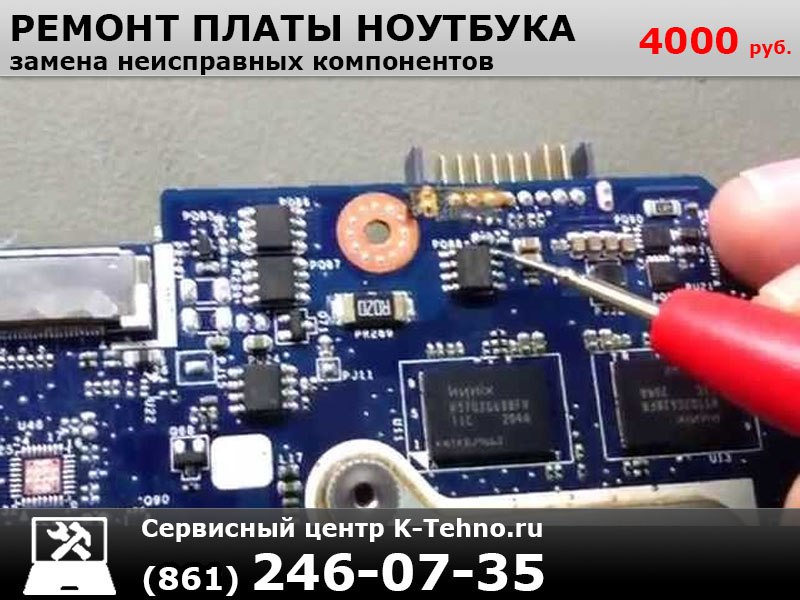 Ремонт материнской платы