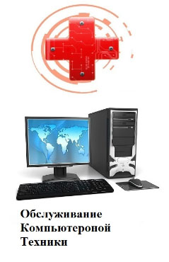 Установка Windows Виндовс, Ремонт Ноутбуков, Ремонт Компьютеров