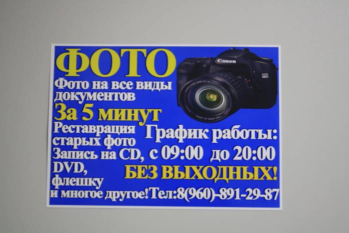 Фото на документы в москве