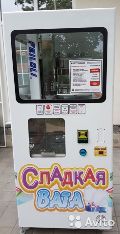 Продаю торговый автомат Сладкая вата