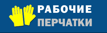 Рабочая одежда оптом