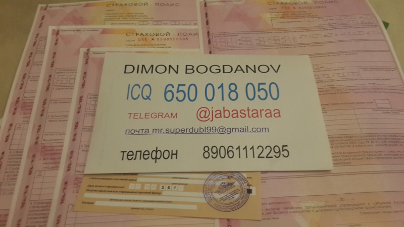 автодокументы