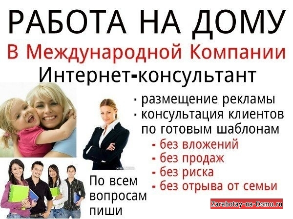 Менеджер для работы в интернет магазине