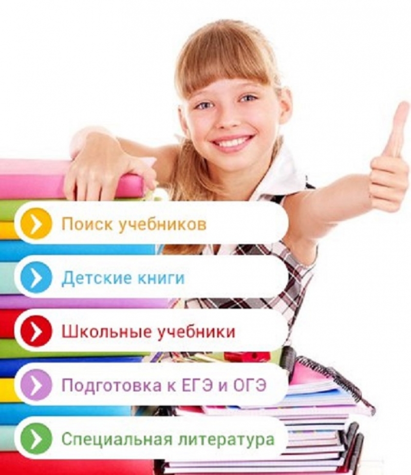 Новейшие функции в интернет-магазине книг и учебников