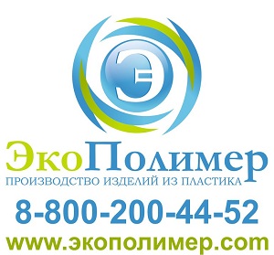 Изделия из полипропилена