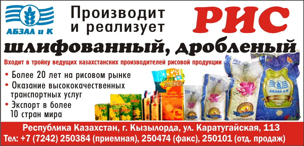 Рис дробленный, рис шлифованный