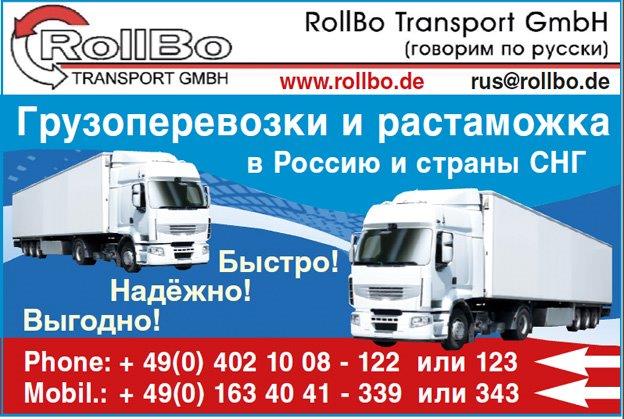 Международные перевозки и таможенные услуги из Европы в СНГ