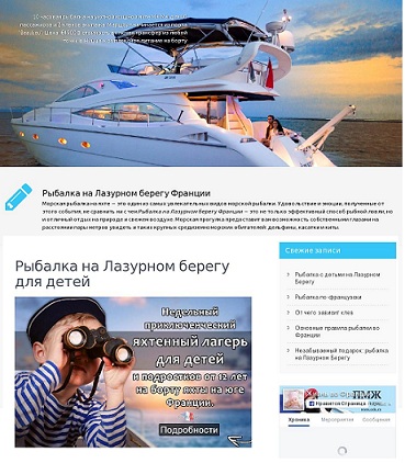 Морская рыбалка на яхте во Франции