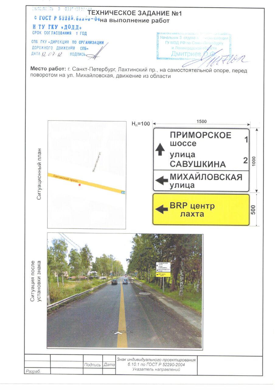 Реклама на дорожных знаках
