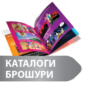 Типографя. Друкарня. Полграфя у Кив.Друк каталогв.