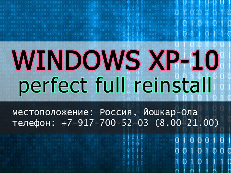 Переустановка Windows в Йошкар-Оле