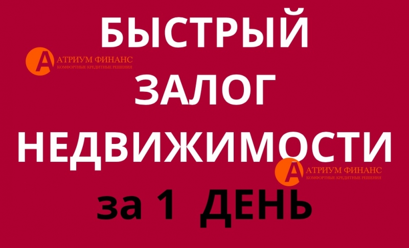 Все банки и инвесторы в одном месте, ставки от 9 годовых