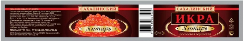 Красная Икра жб 140 гр