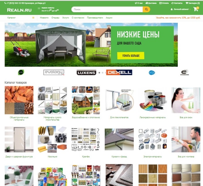 Создание интернет магазина, сайта компании