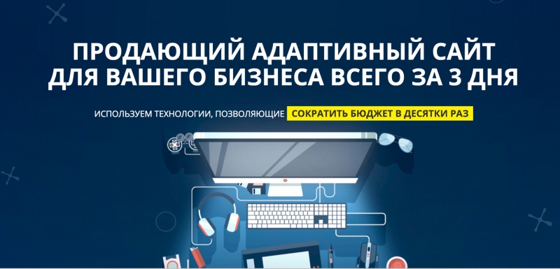 Создание сайтов от 5000 руб.