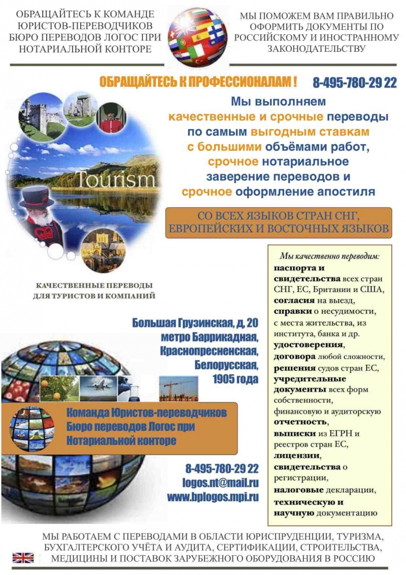 Качественные и срочные нотариальные переводы