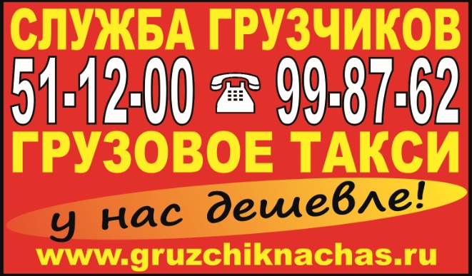 Газель Переезды Грузоперевозки Рязань