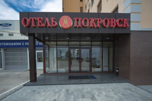 Otel Pokrovsk