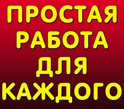 Набираем помощников менеджера