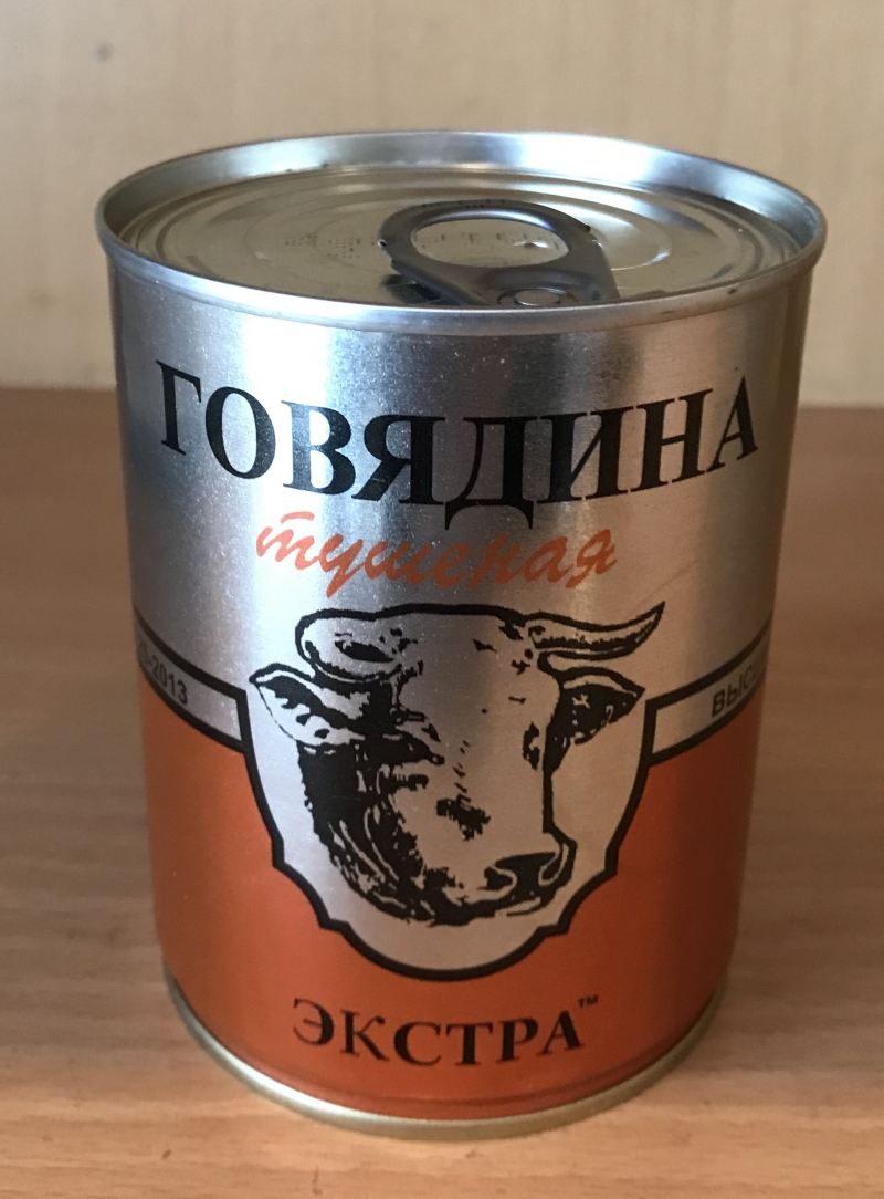 Говядина тушеная высший сорт ООО ПК Русь Экстра ГОСТ 32125-2013