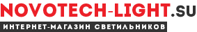 Магазин NovotechLight