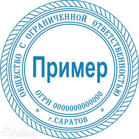 Изготовить печать у частного мастера