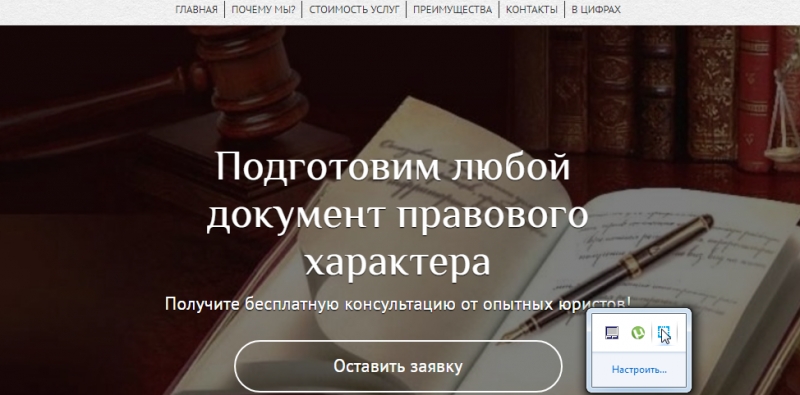Составление любых документов юридического характера