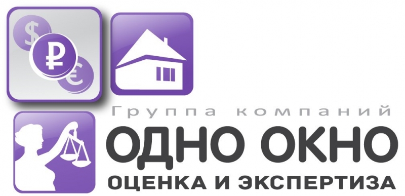 Независимая оценка от группы компаний Одно Окно