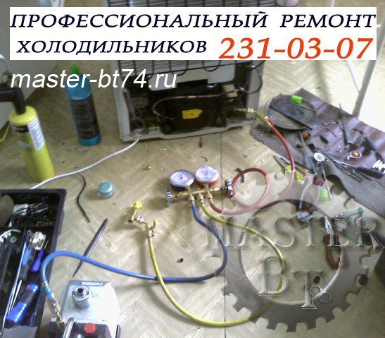 Ремонт холодильников на дому indesit, samsung, lg, beko, bosch