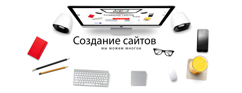 Разработка сайта под ключ От 2950 рублей.