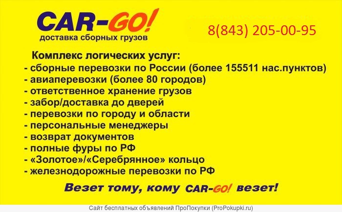 Доставка грузов по России от 1 кг до 20-ти тонн