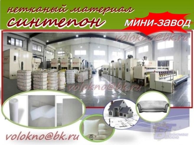 синтепОн Севастополь