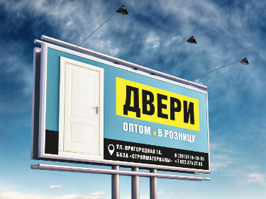 Аренда биллболрдов и лайтбоксов