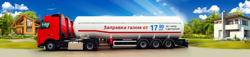 Автономная газификация домов в Московской области, Москве.