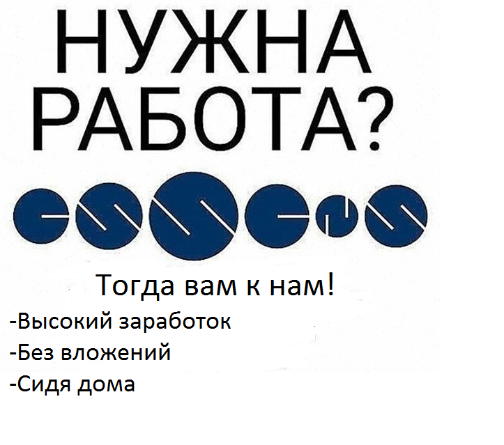 Срочно требуются сотрудники