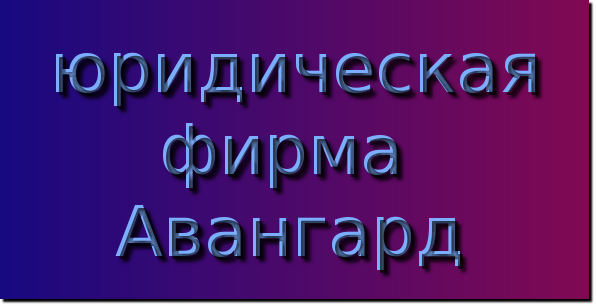 Ведение дел по спорам в ходе гос. закупок по ФЗ-44 и ФЗ-223 в Ростове-на-Дону