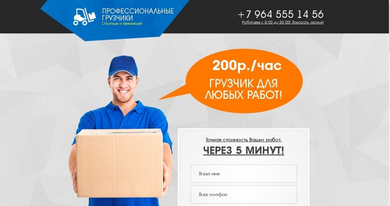 Грузчики, разнорабочие,грузоперевозки,вывоз мусора