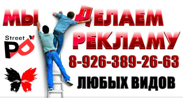 Широкоформатная печать в Люберцах Жулебино Косино Некрасовка Томилино