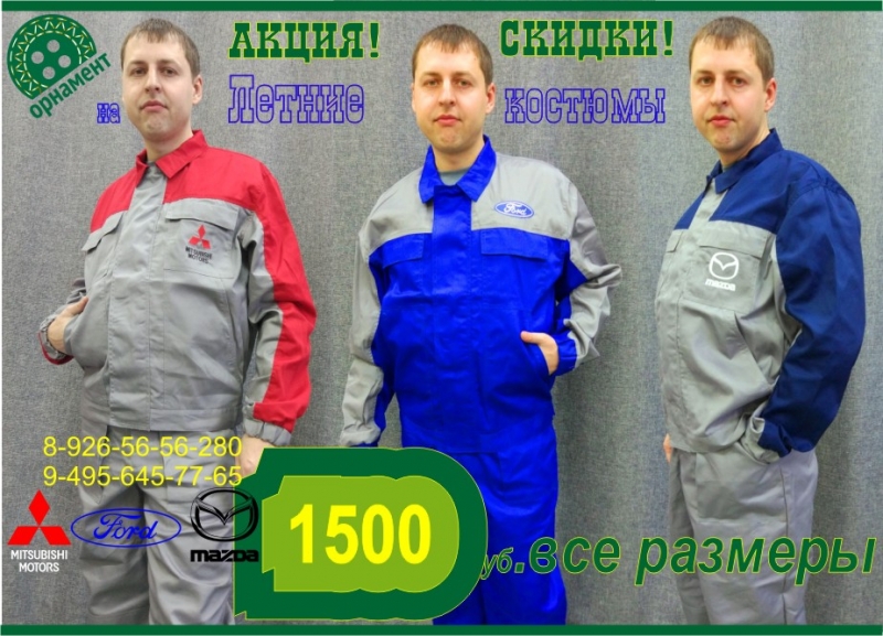 РАСПРОДАЖА СПЕЦОДЕЖДЫ