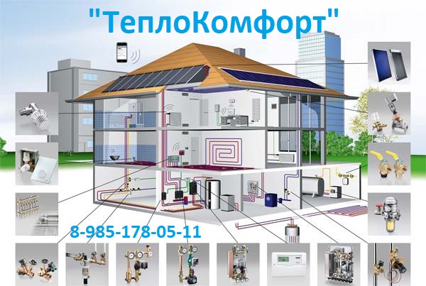 Установка теплого пола.Установка и продажа котлов отопления