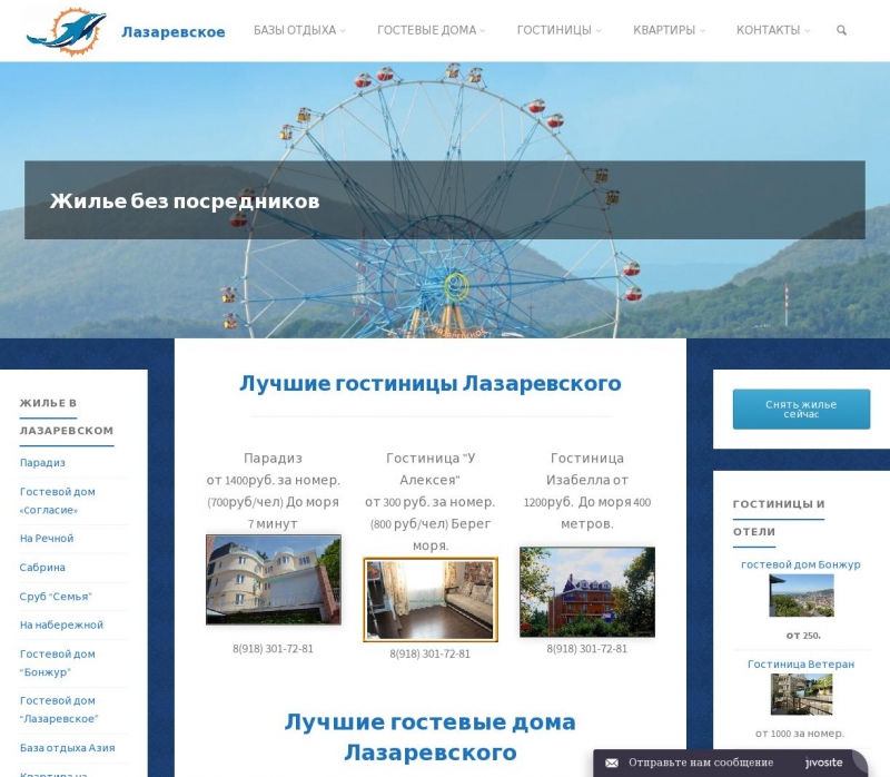 База отдыха кураж