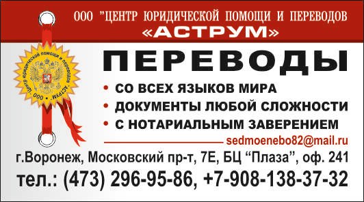 Услуги по переводам