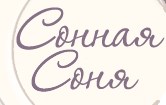 Интернет-магазин Сонная Соня