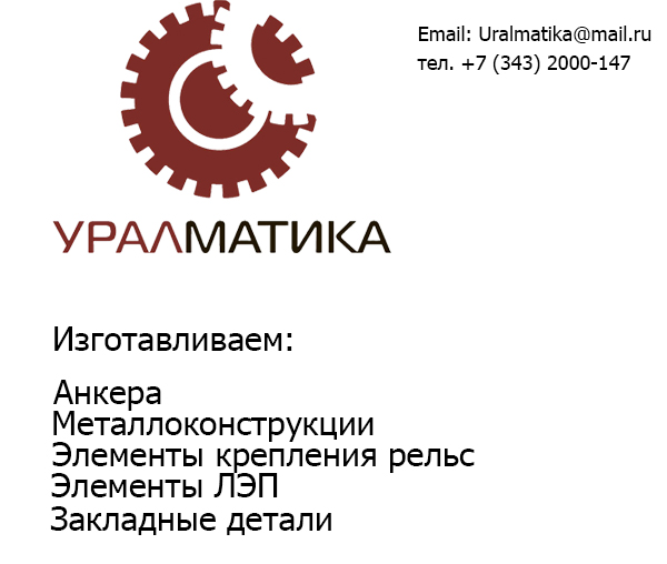 Фундаментный болт М30х1900