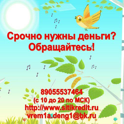 Работающие и нет, у всех бывают причины по которым банки отказывают