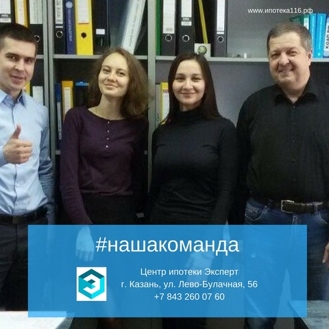 Помощь в получении ипотеки от 27 банков Казани. Бесплатный подбор недвижимости